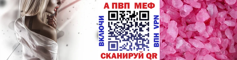 Альфа ПВП VHQ Горячеводский