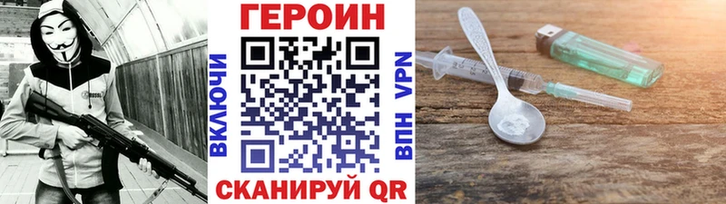 ГЕРОИН белый  Горячеводский 
