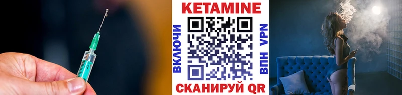 КЕТАМИН VHQ  Горячеводский 