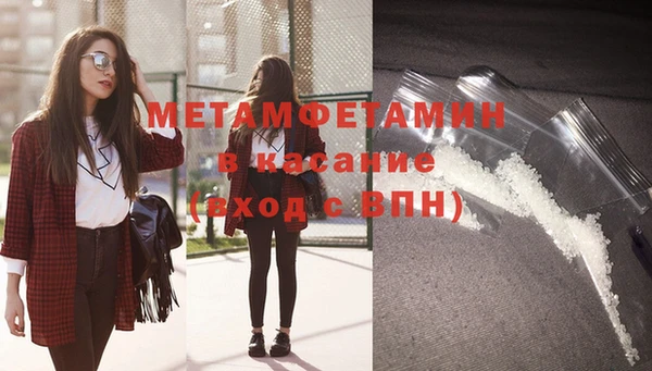 метамфетамин Абдулино