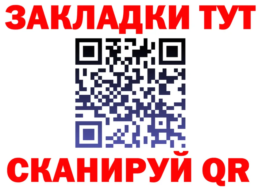 ГАШ Ice-O-Lator зеркало площадка кракен Горячеводский