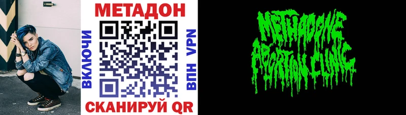 Метадон VHQ  продажа наркотиков  Горячеводский 