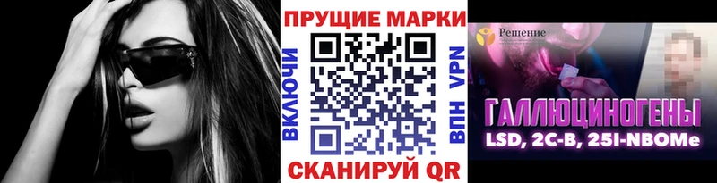 сколько стоит Горячеводский Марки NBOMe 1,5мг