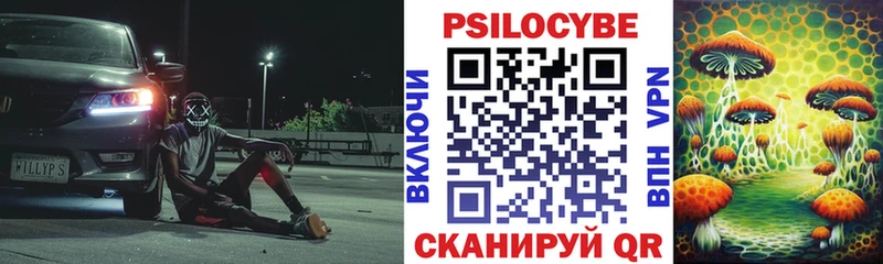 Галлюциногенные грибы прущие грибы  как найти закладки  Горячеводский 
